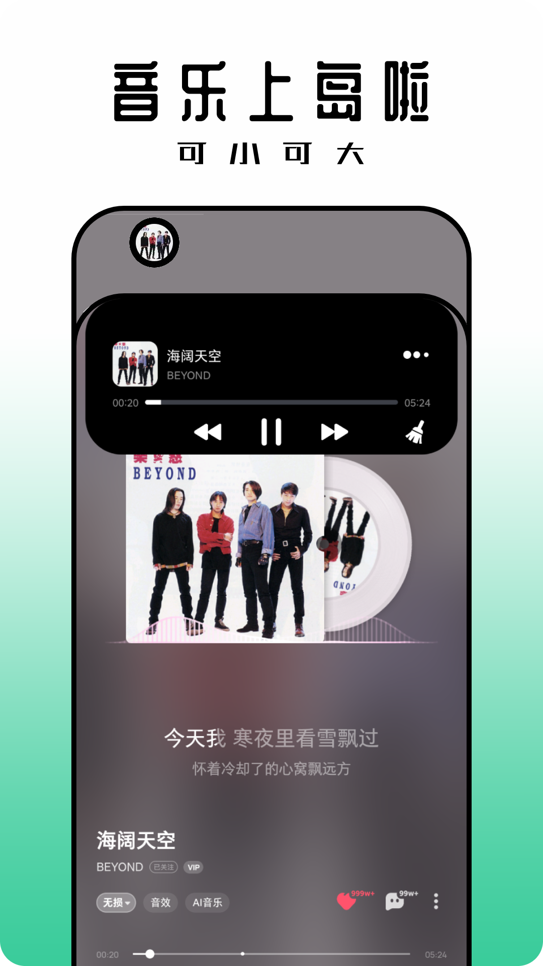 黑标灵动通知截图