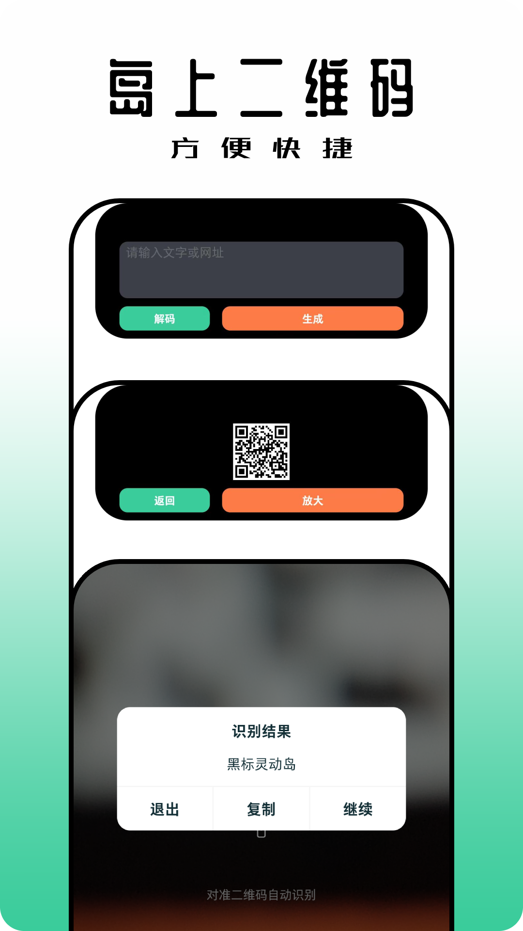 黑标灵动通知截图