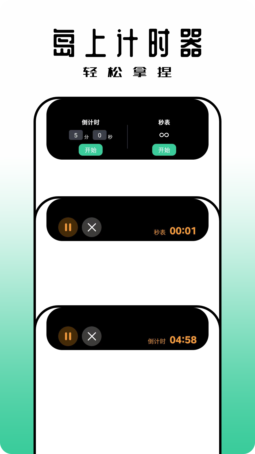 黑标灵动通知截图