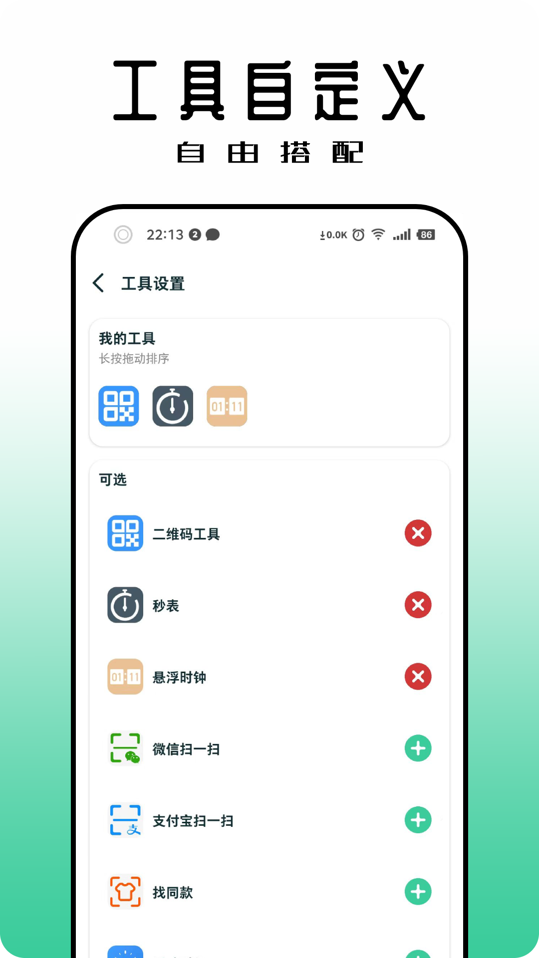黑标灵动通知截图