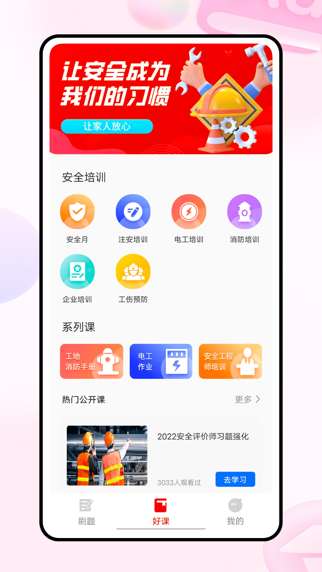 223网校截图