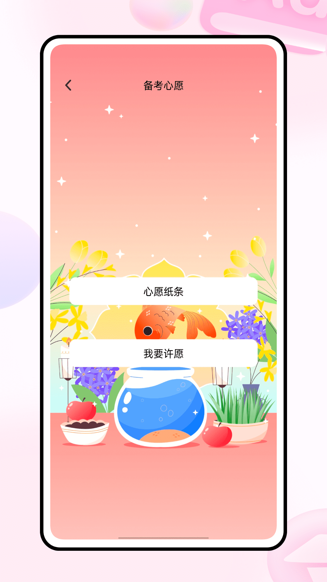 223网校截图