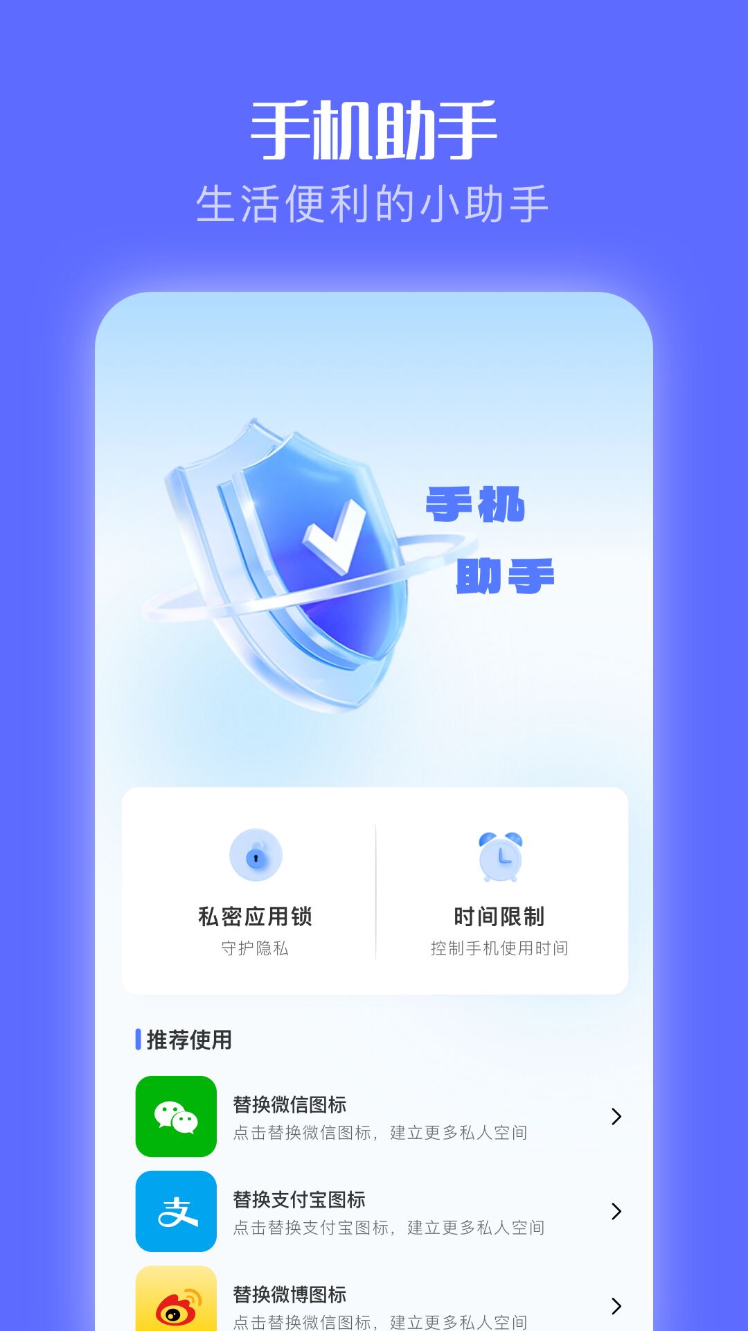 工具大师截图