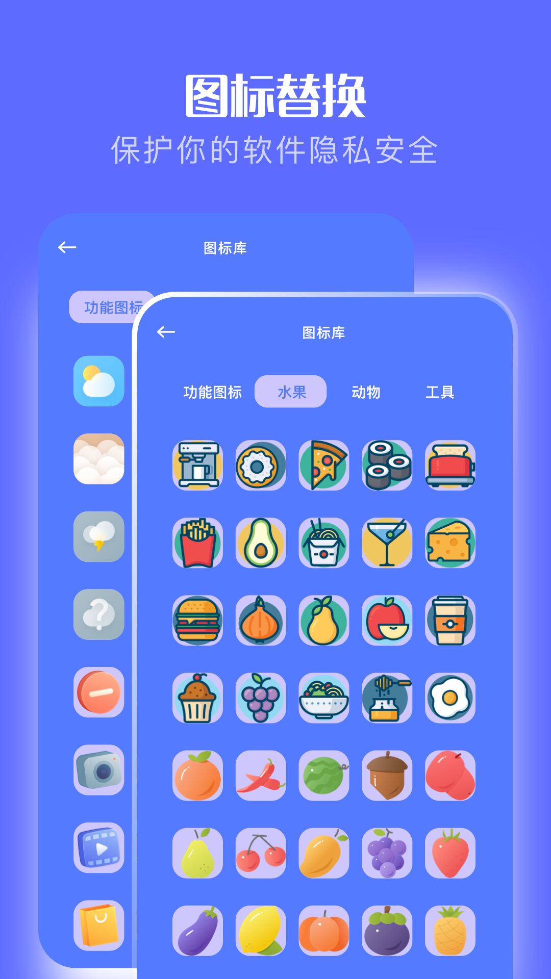 工具大师截图