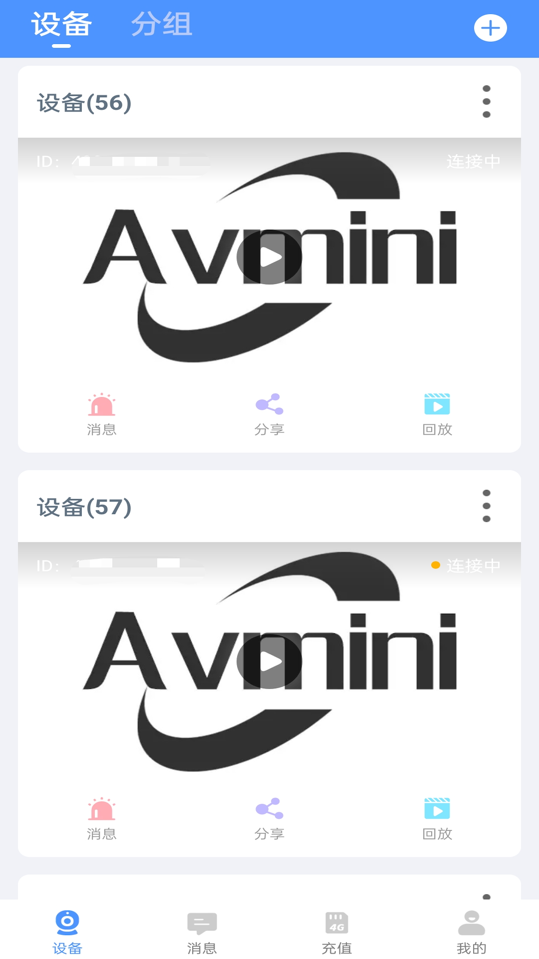 Avmini截图