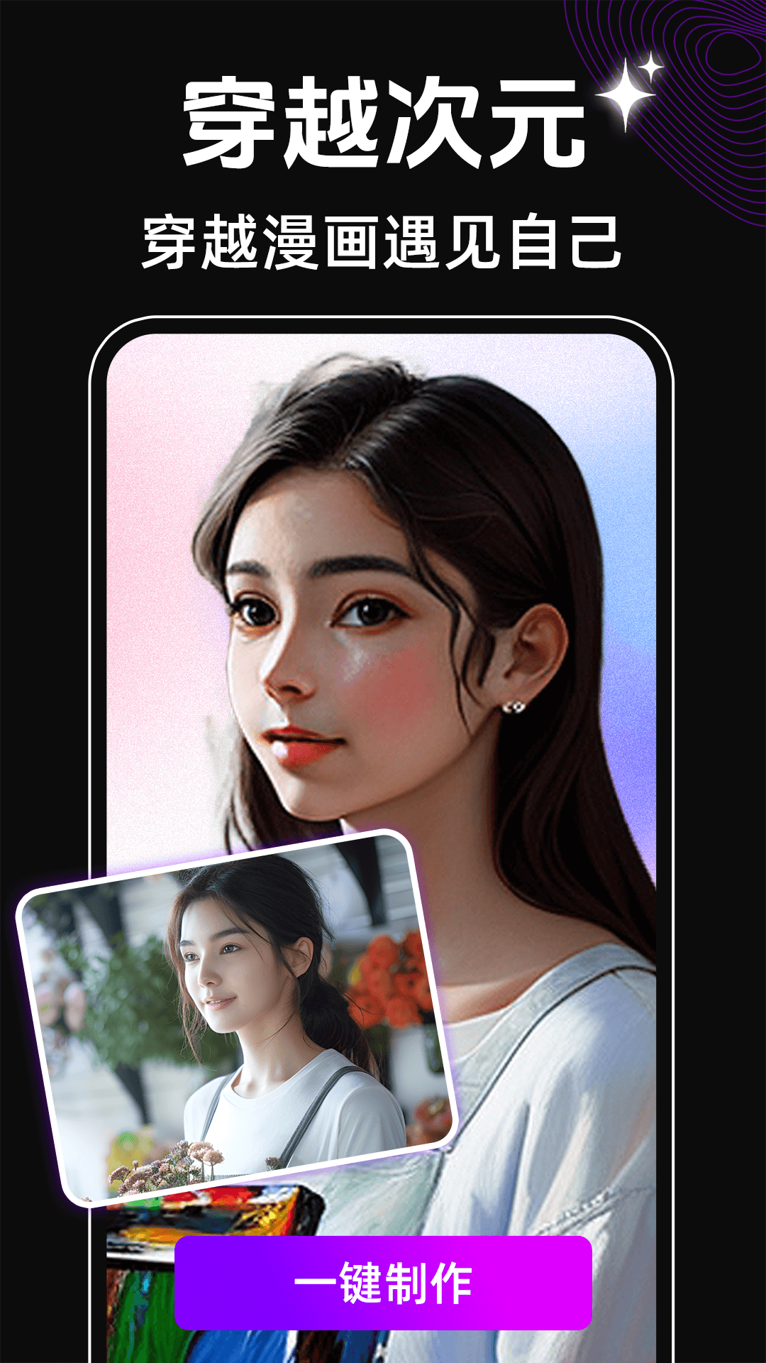 face换脸秀截图