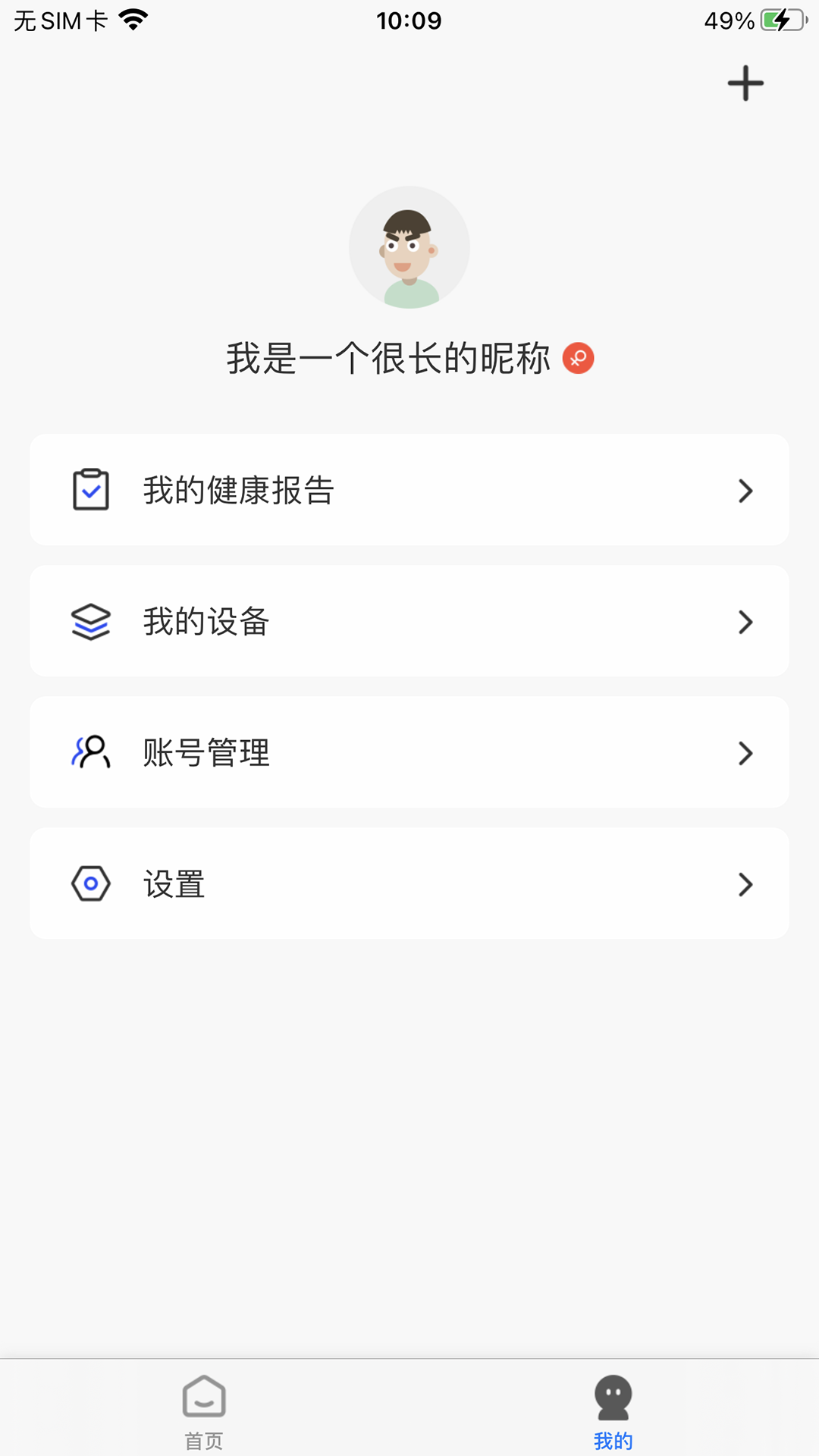 FAMIDOC截图