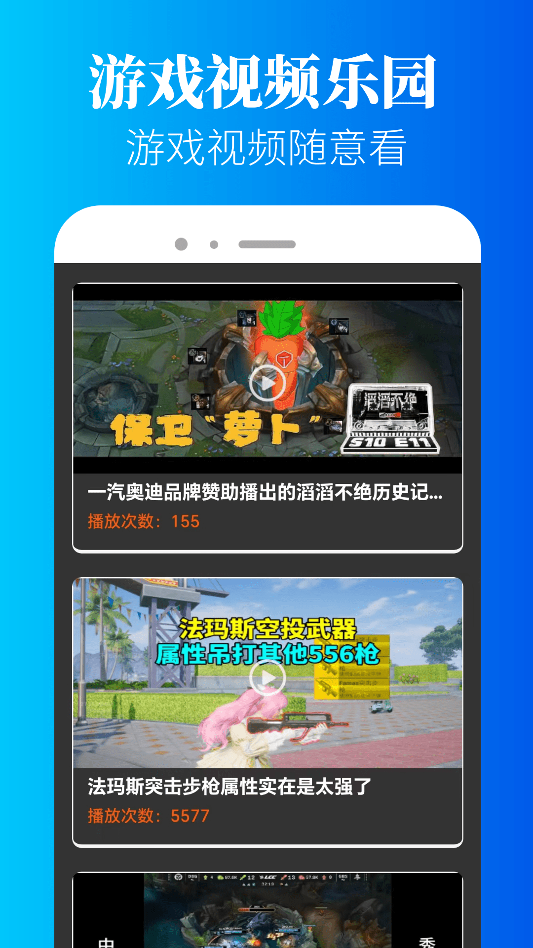 黑鲨游戏空间截图