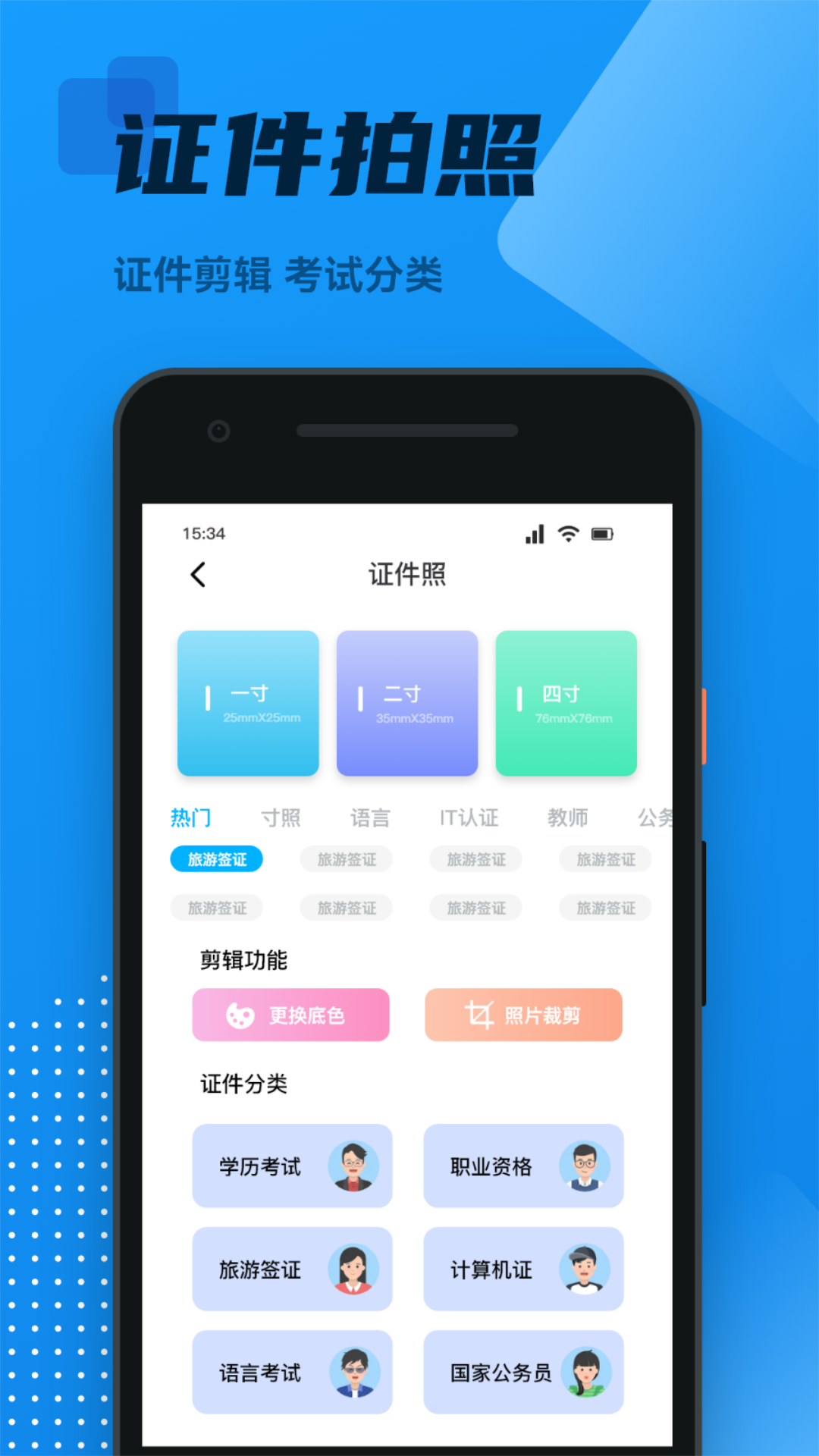 手机扫描神器截图