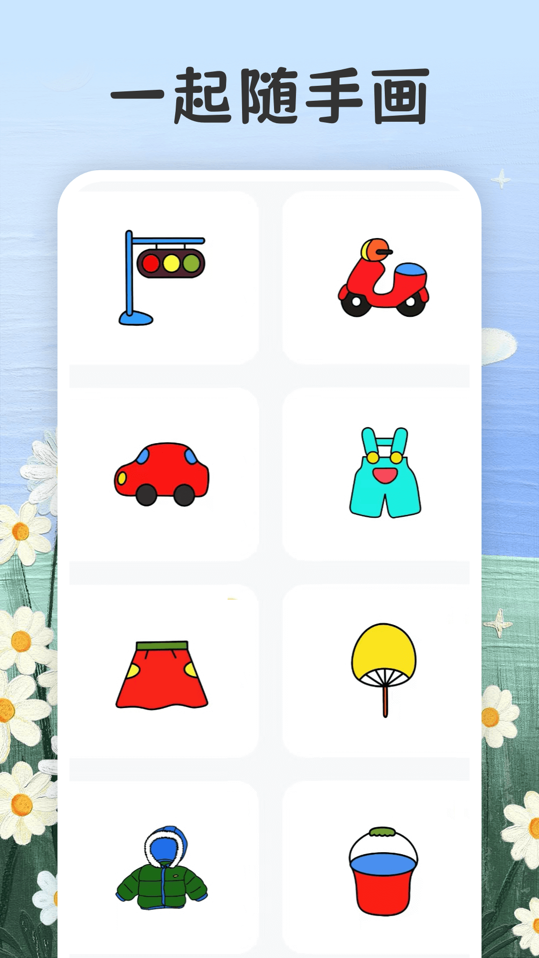 填色截图