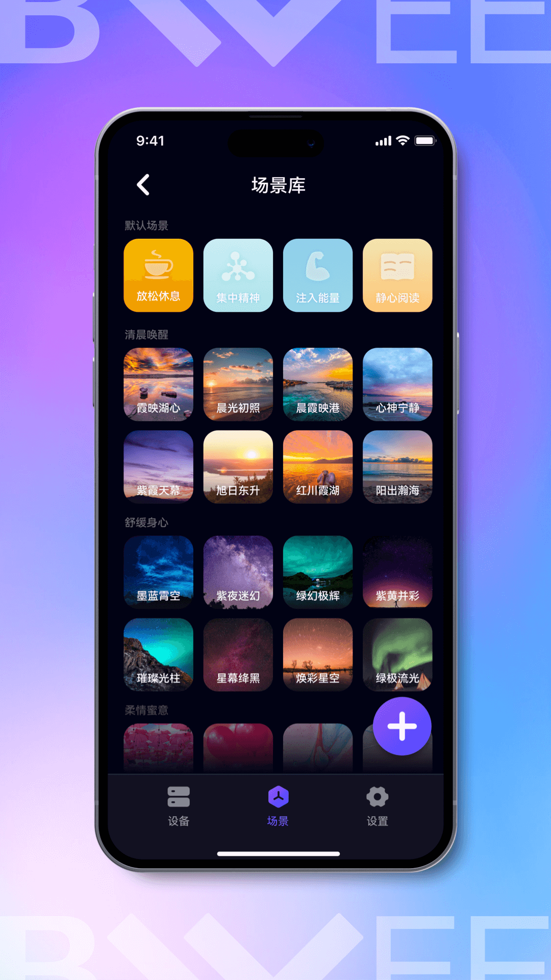 FancyLink截图