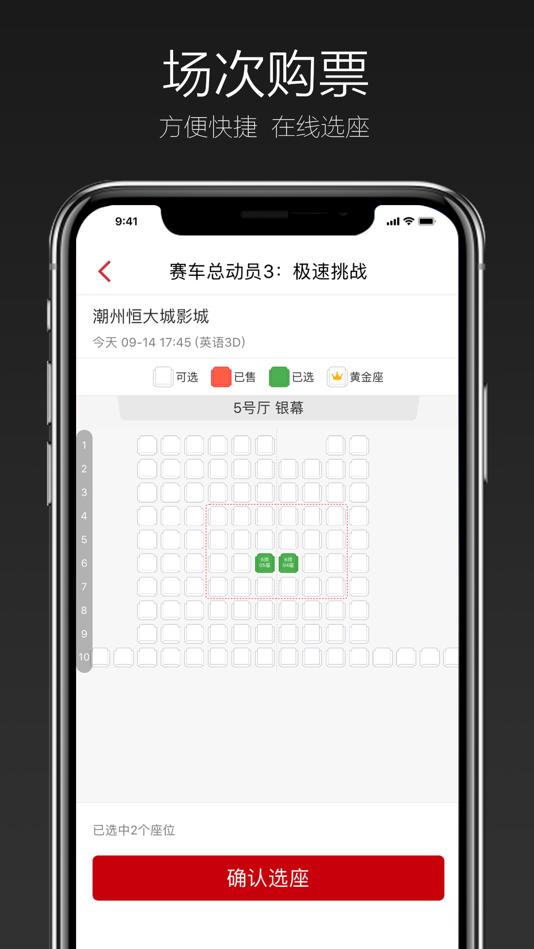 恒大嘉凯电影截图