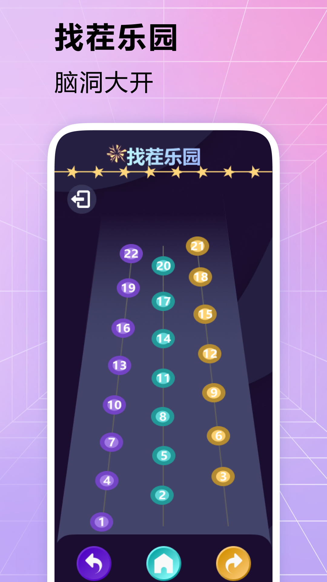 快吧游戏盒子截图