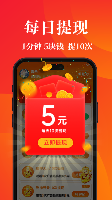 闲映极速版截图