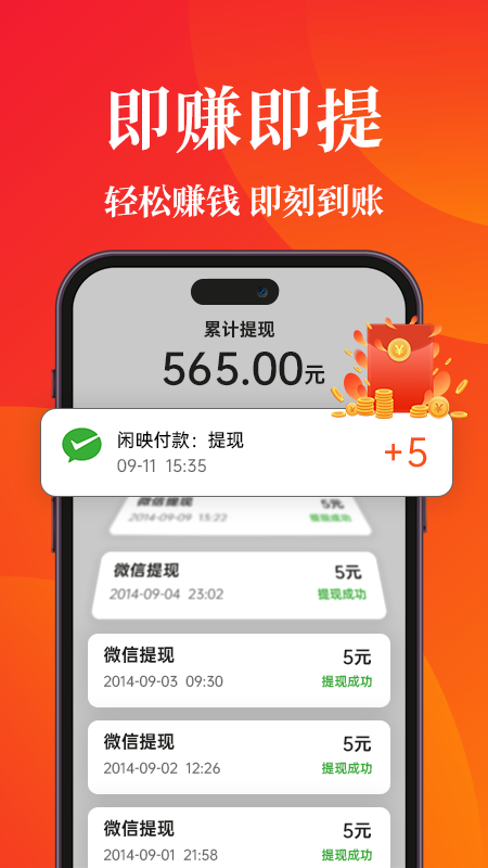 闲映极速版截图