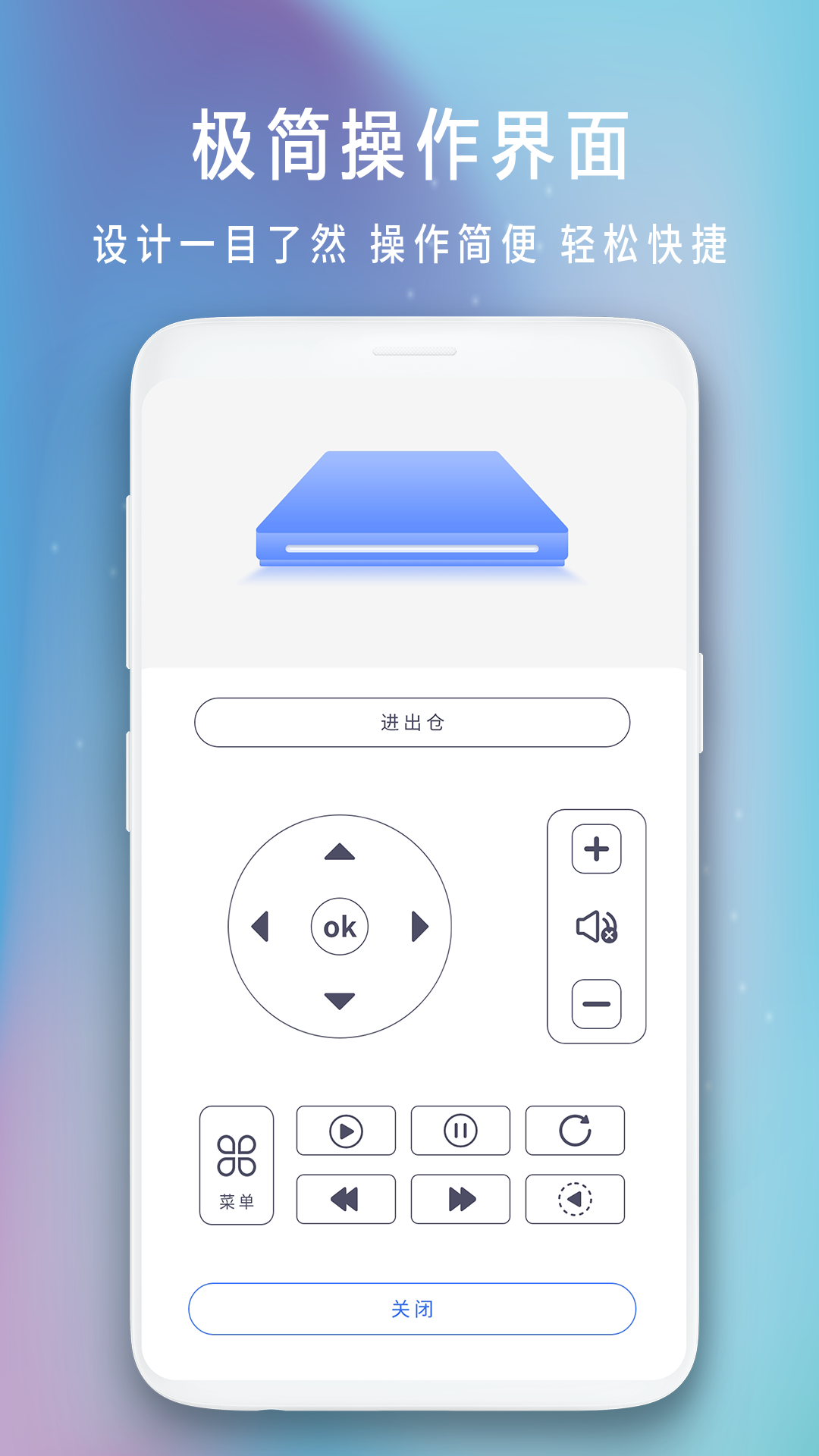 海空调遥控器截图