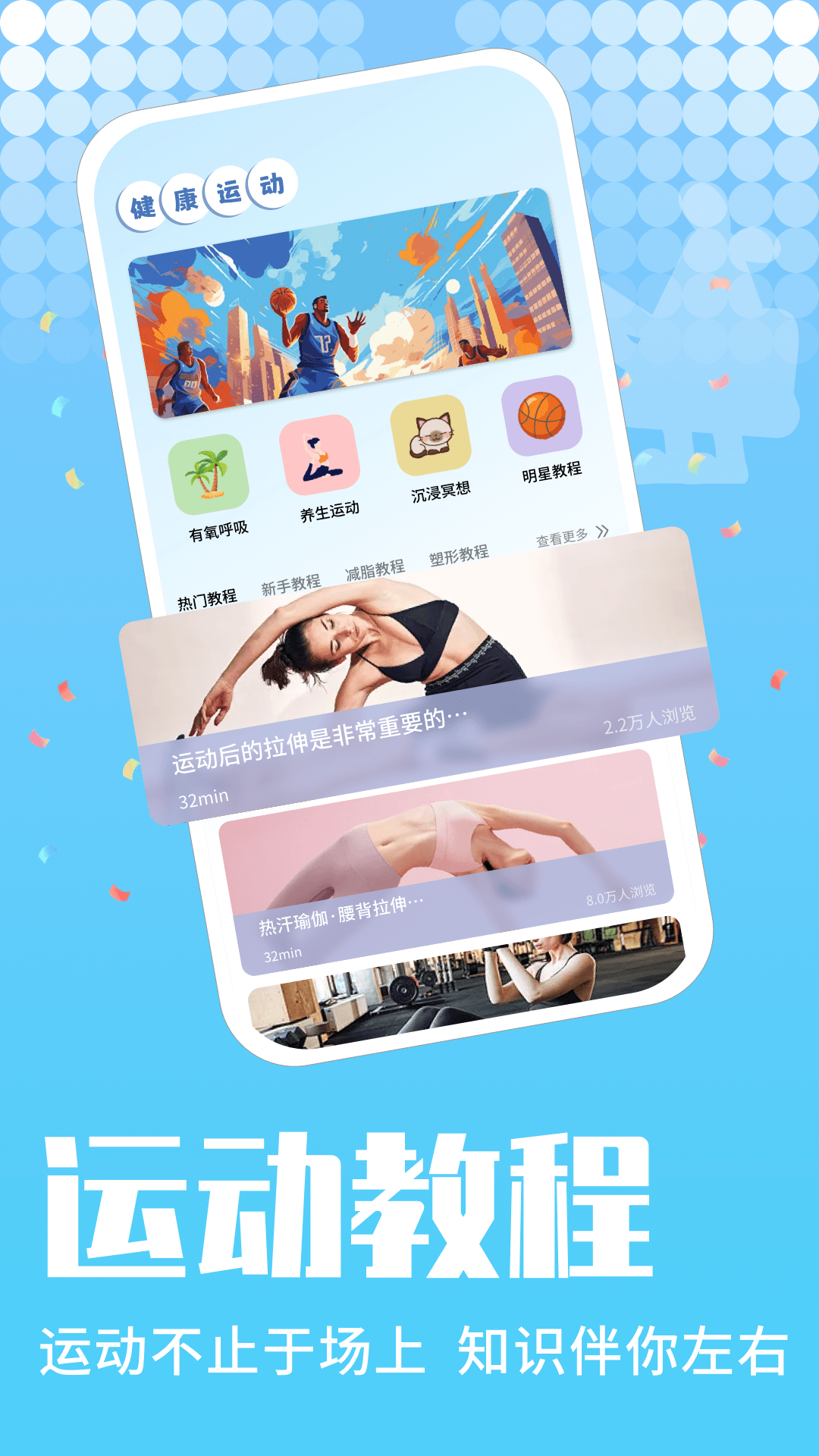 运动校园截图