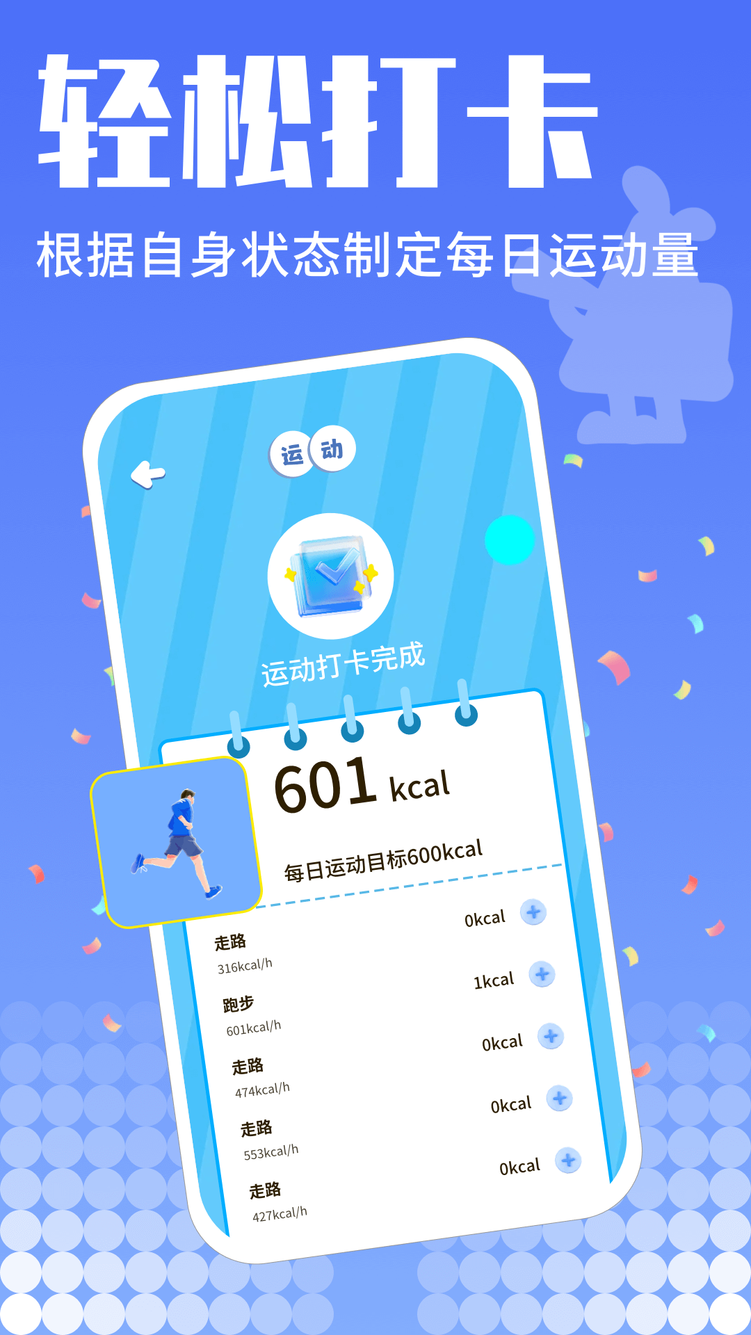 运动校园截图