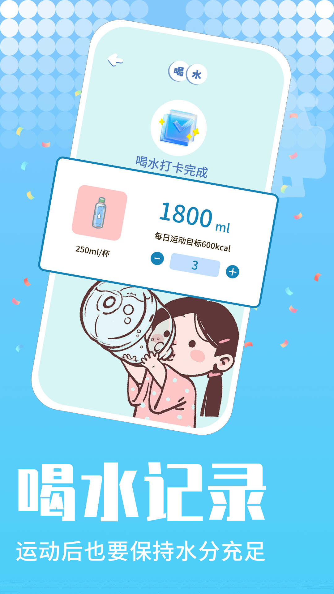 运动校园截图