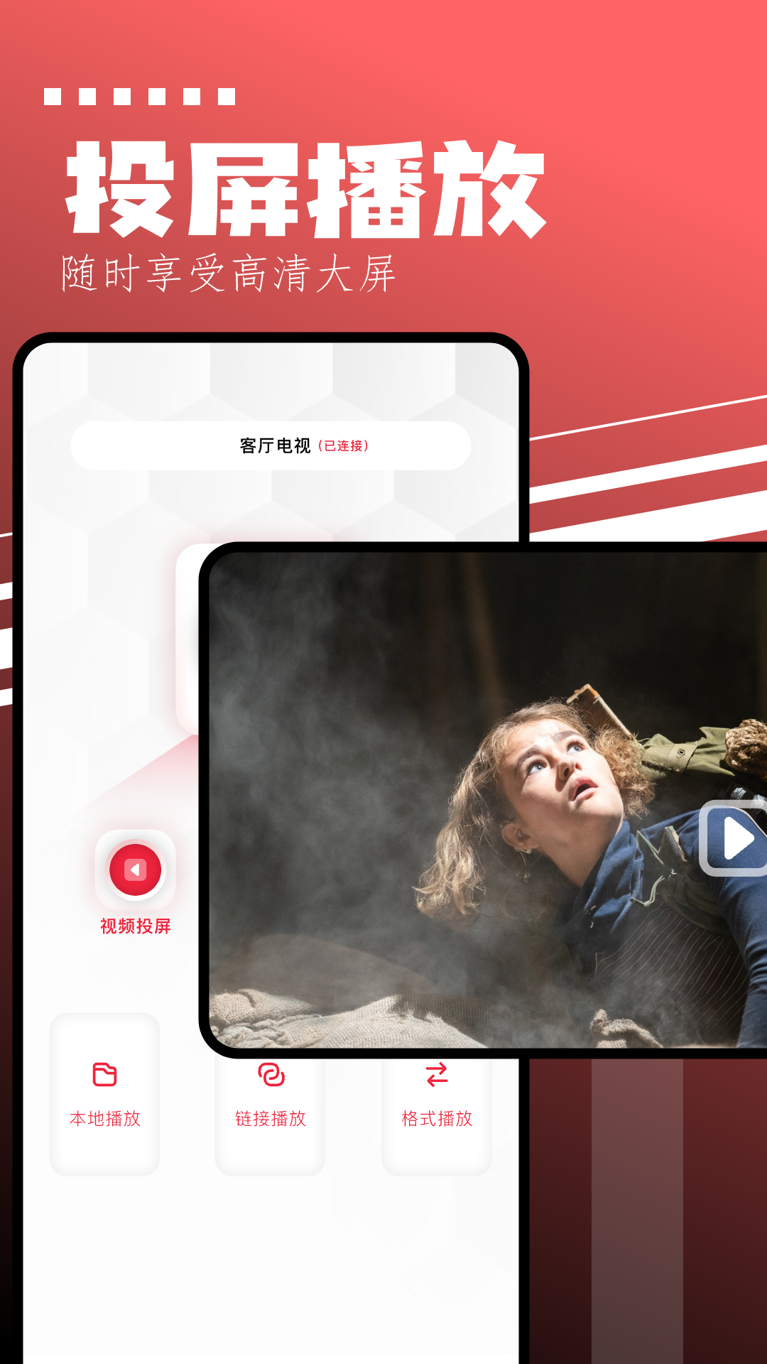 手机投屏助手截图