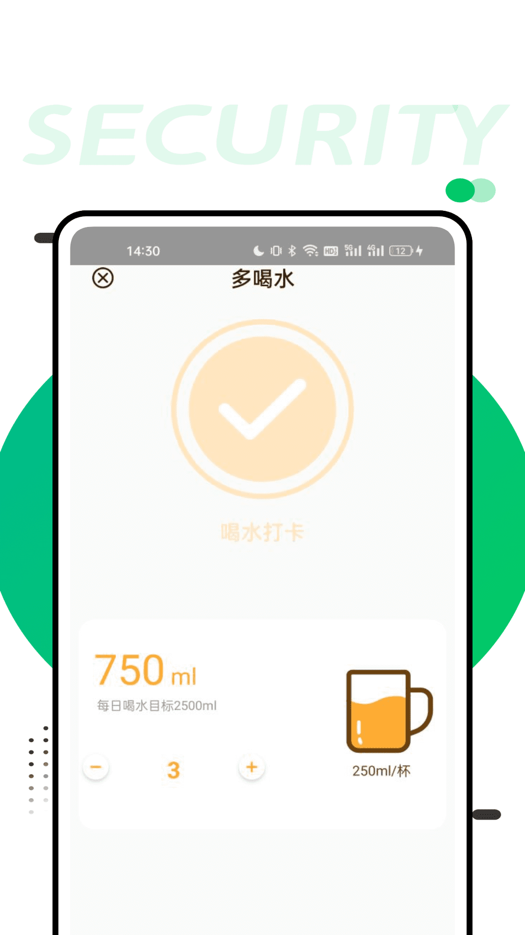 FatSecret截图