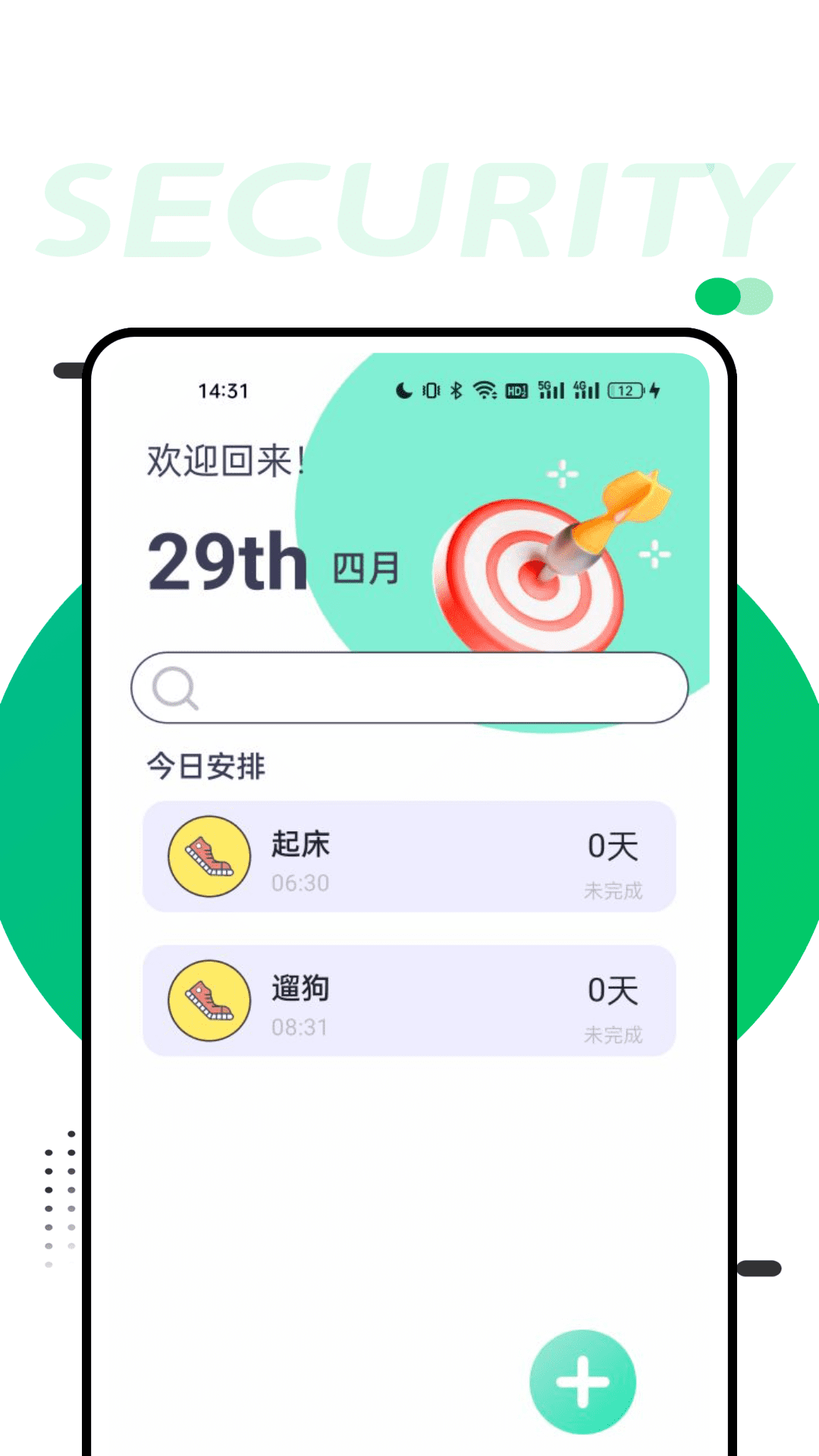 FatSecret截图