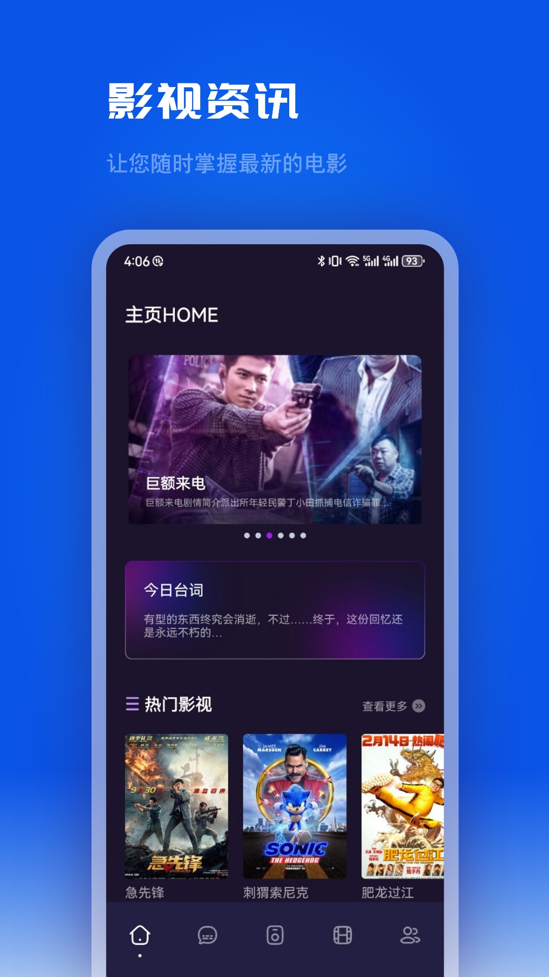 追剧OS投屏截图