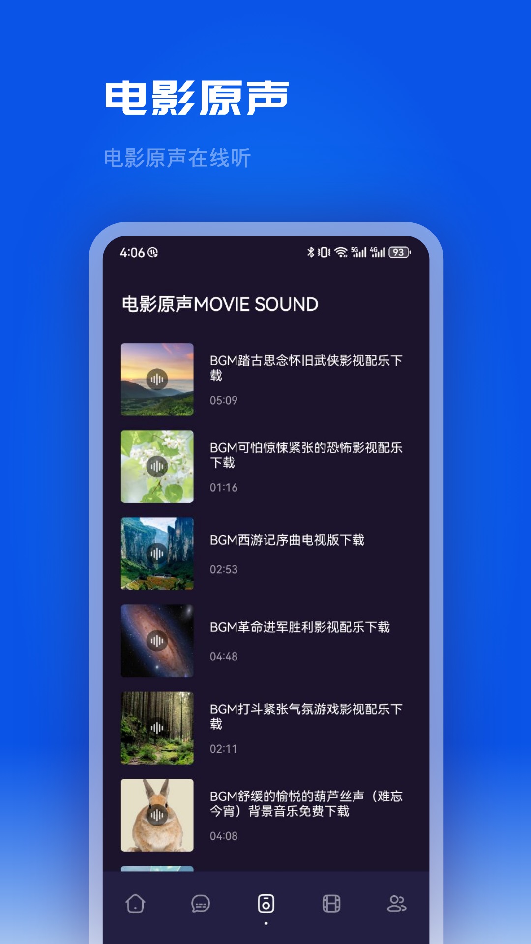 追剧OS投屏截图