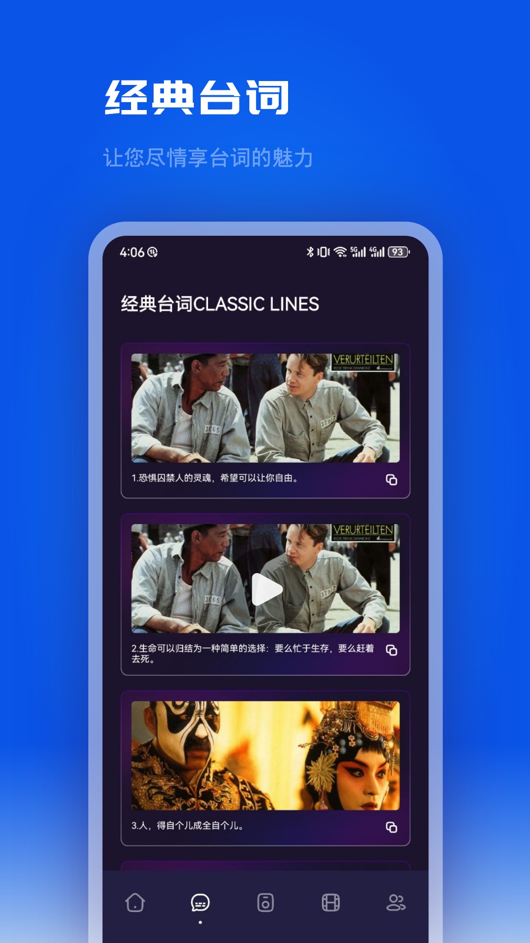 追剧OS投屏截图