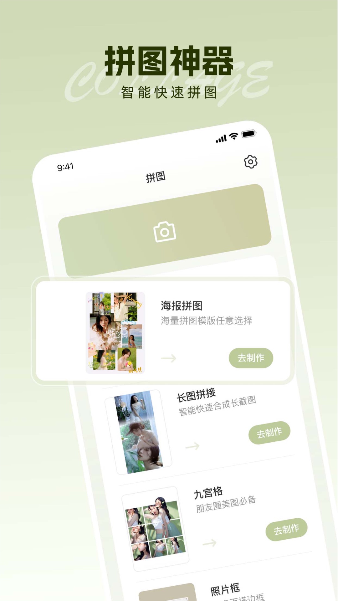 Snipaste截图