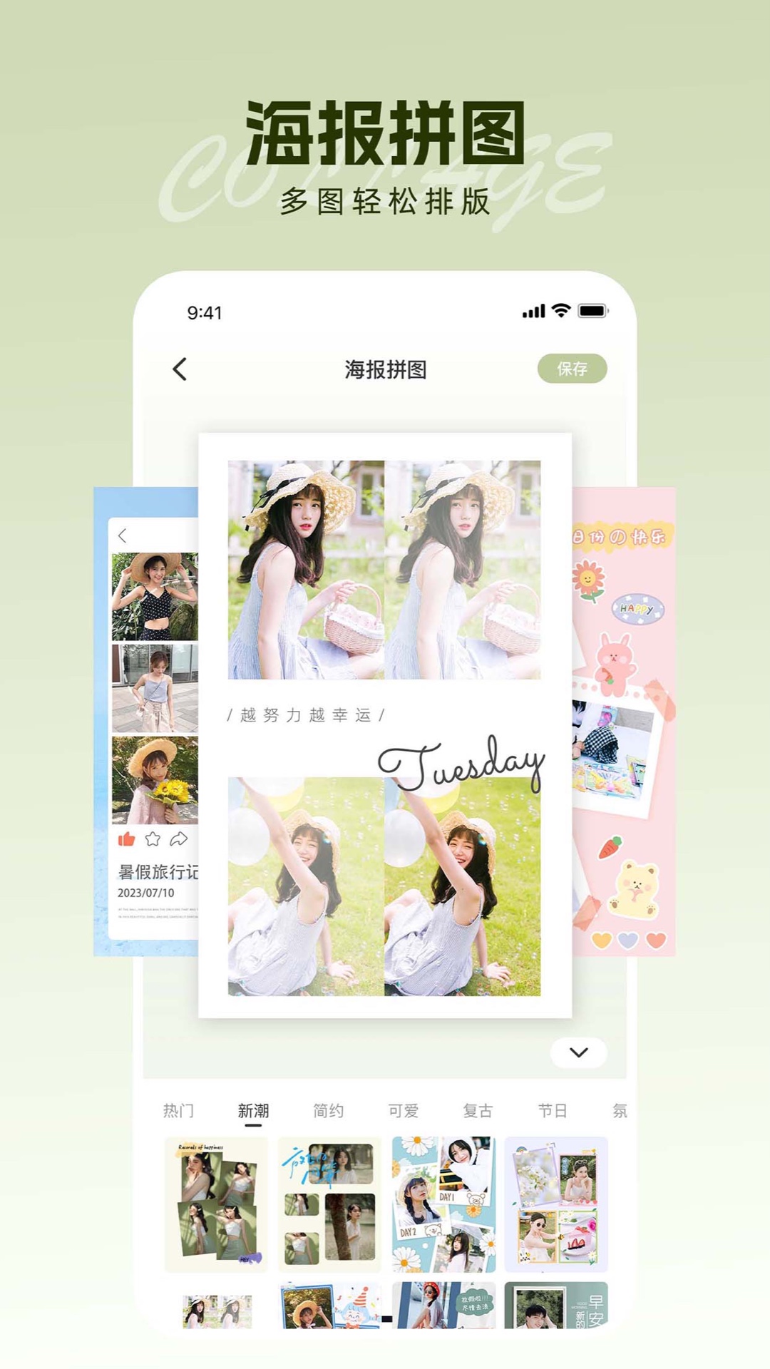 Snipaste截图