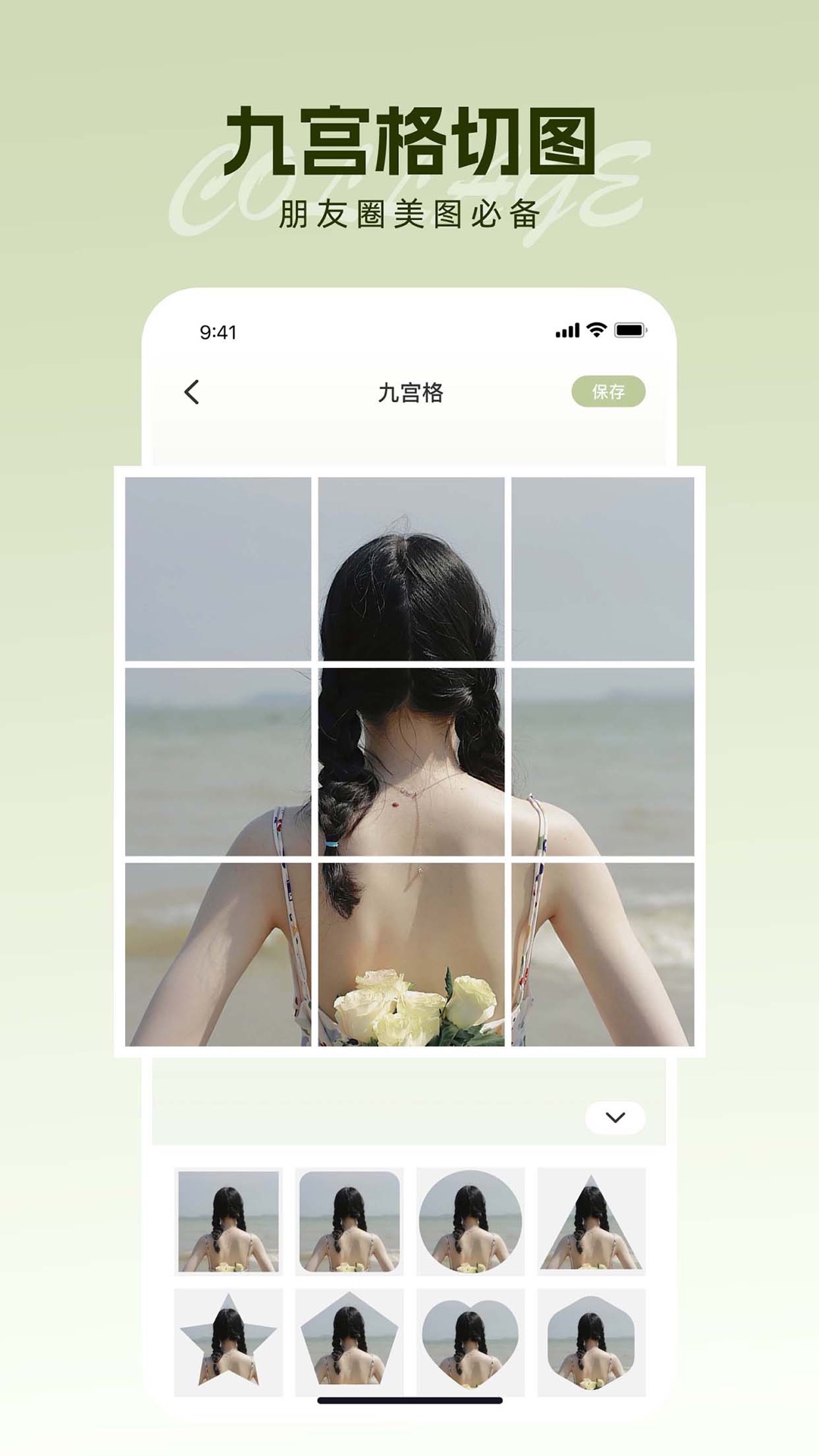 Snipaste截图