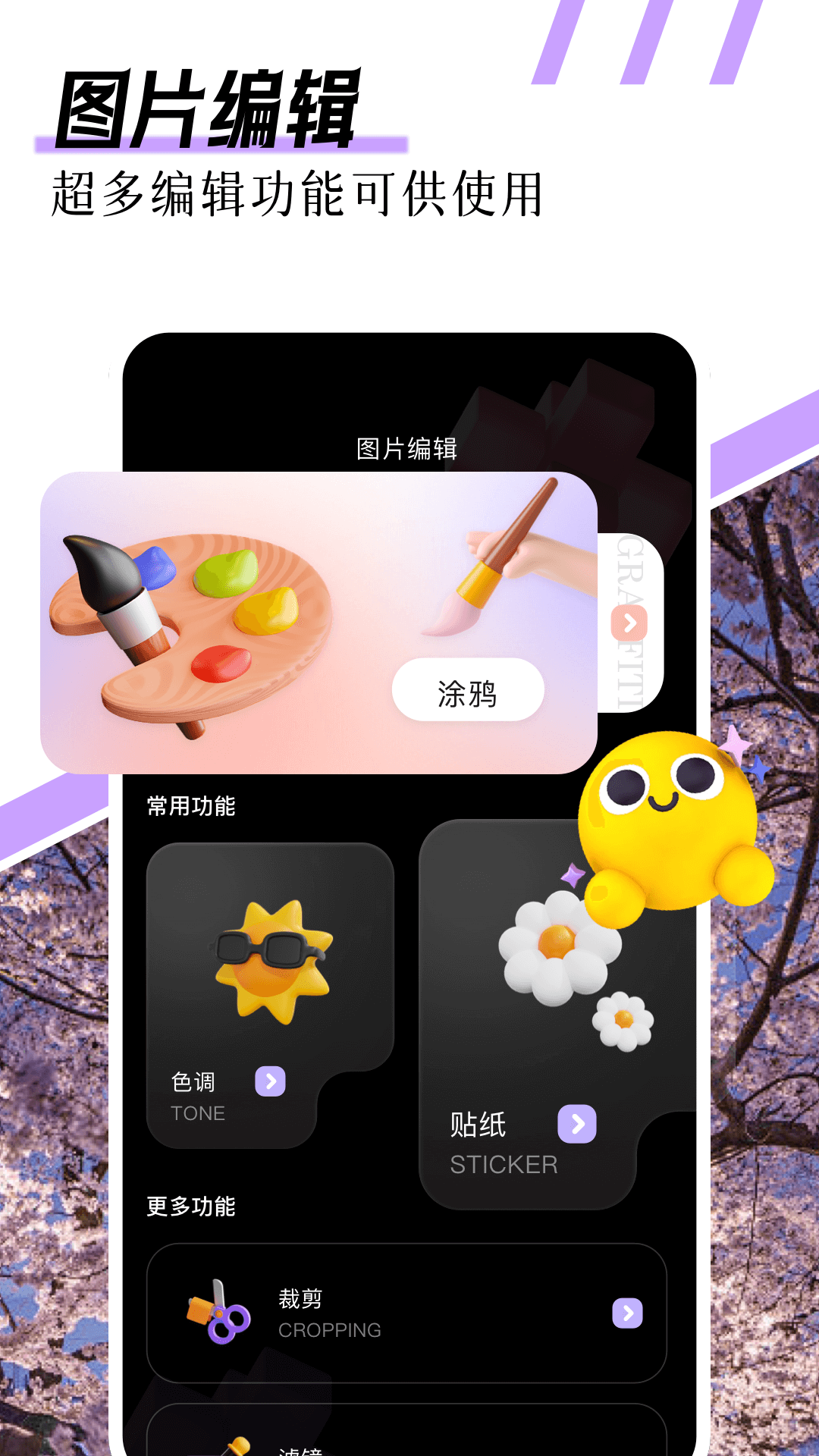 snspseed截图