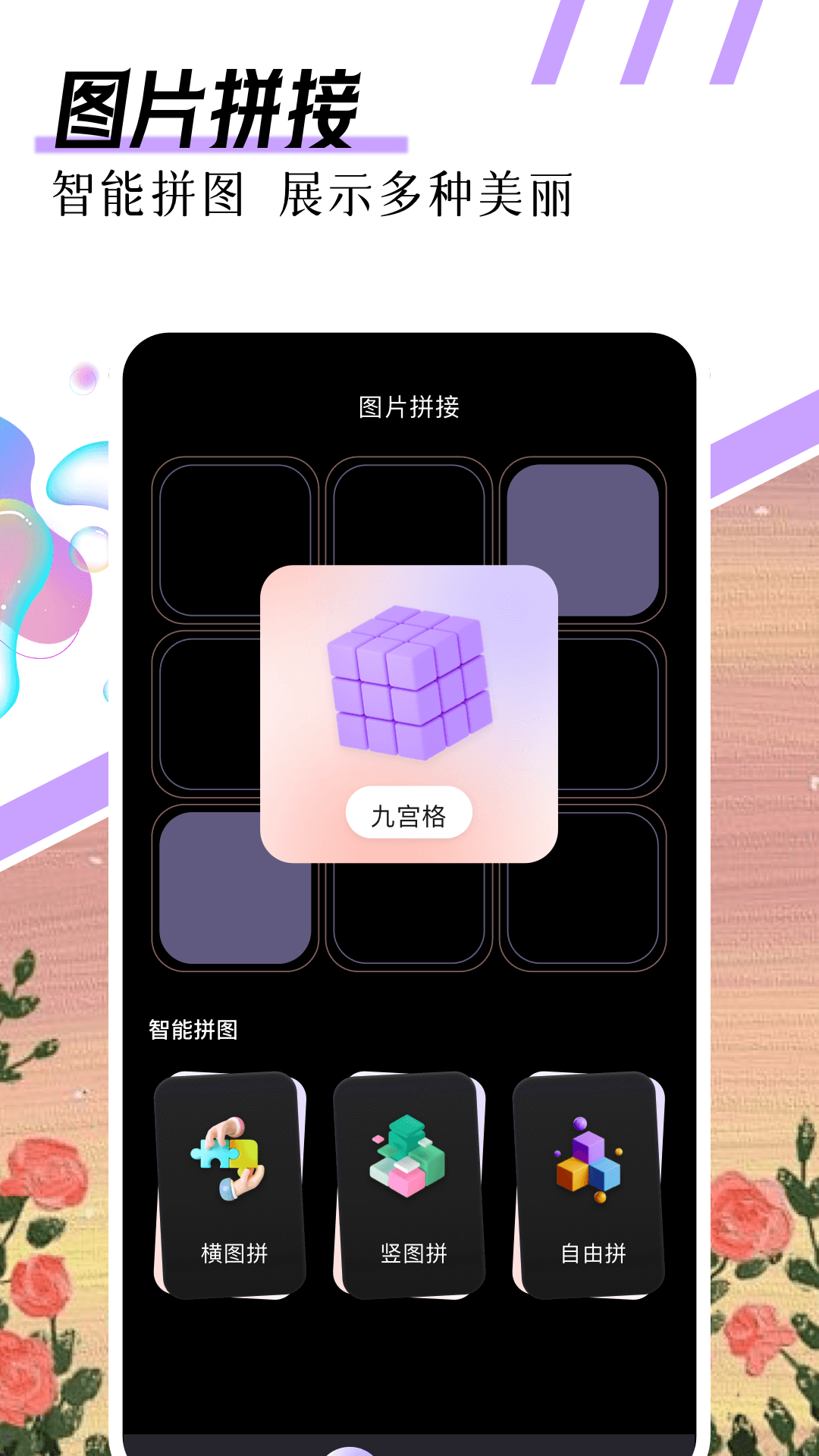 snspseed截图