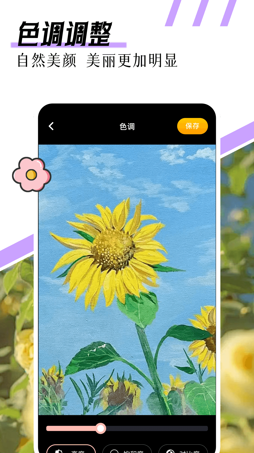 snspseed截图