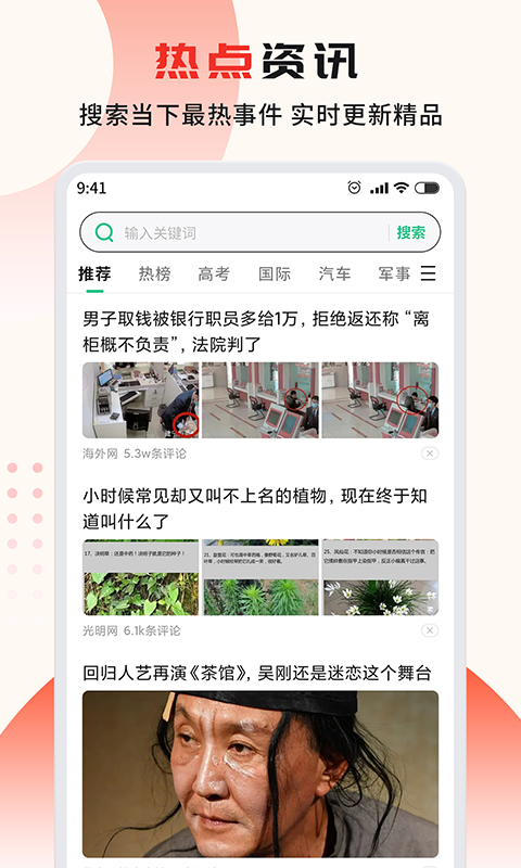 G浏览器截图