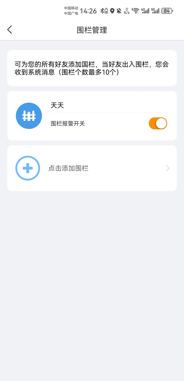 乐源健康截图