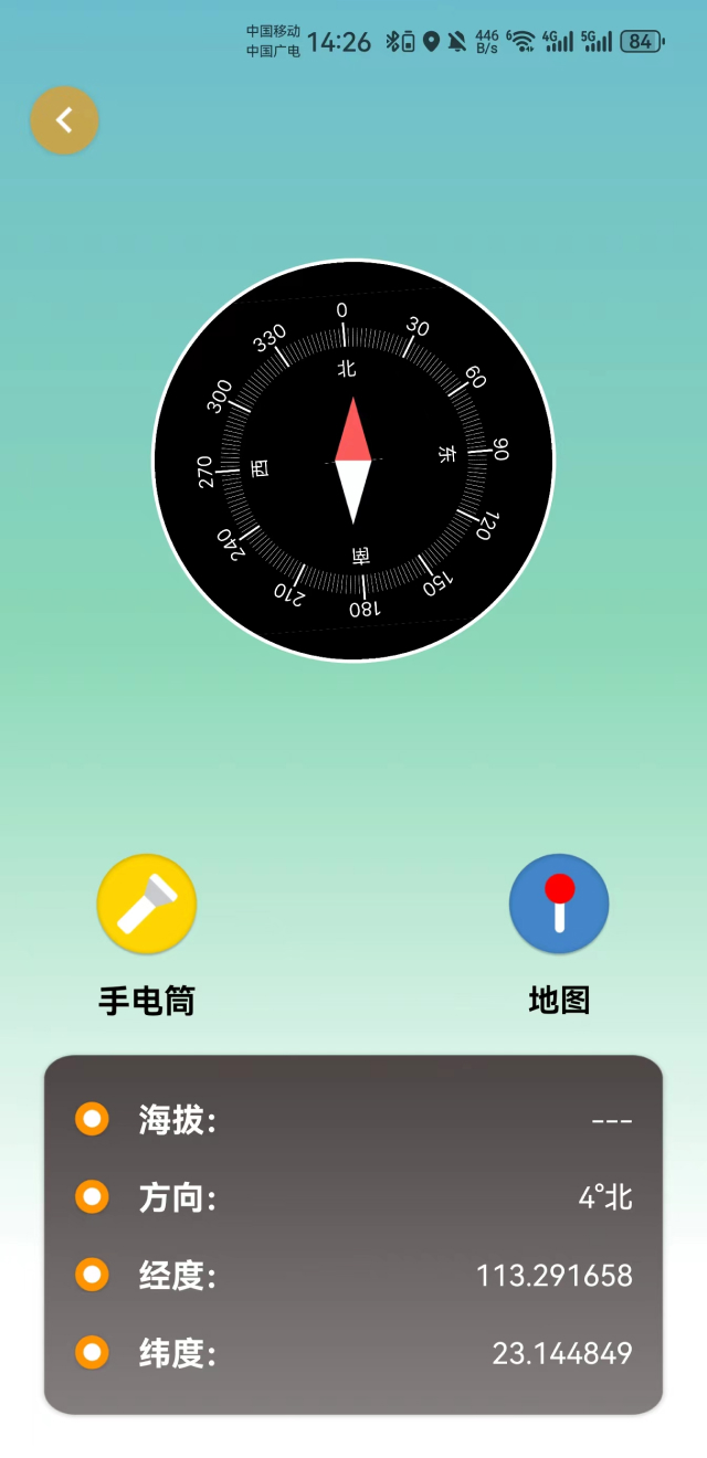 乐源健康截图