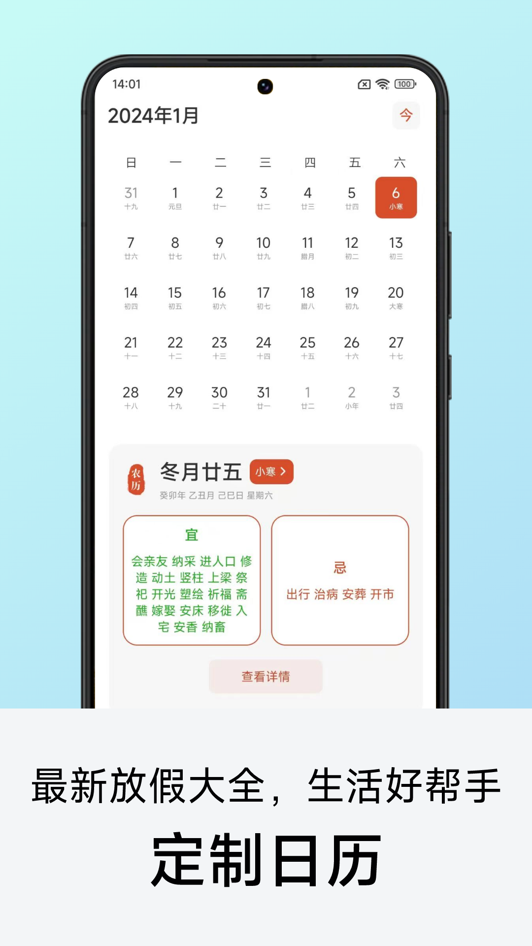 准点天气预报截图