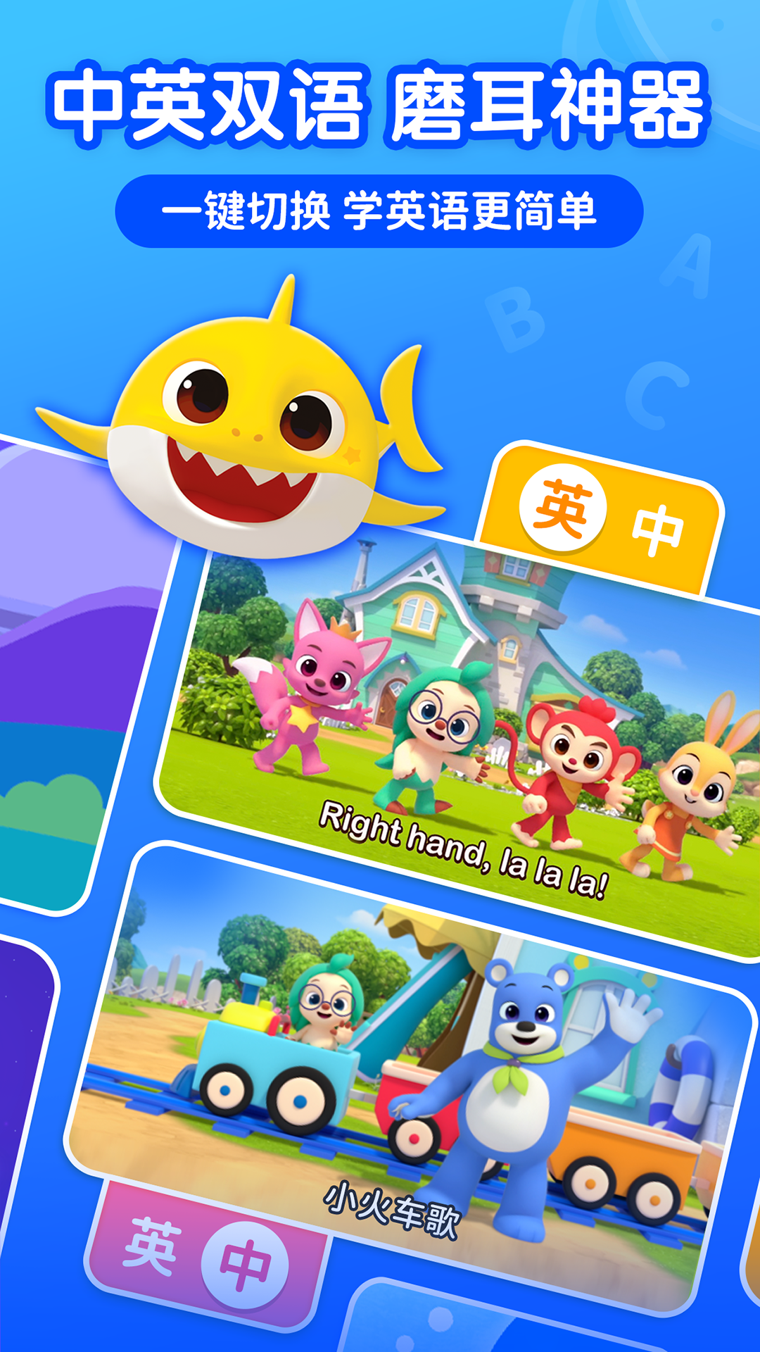 碰碰狐宝宝星球截图