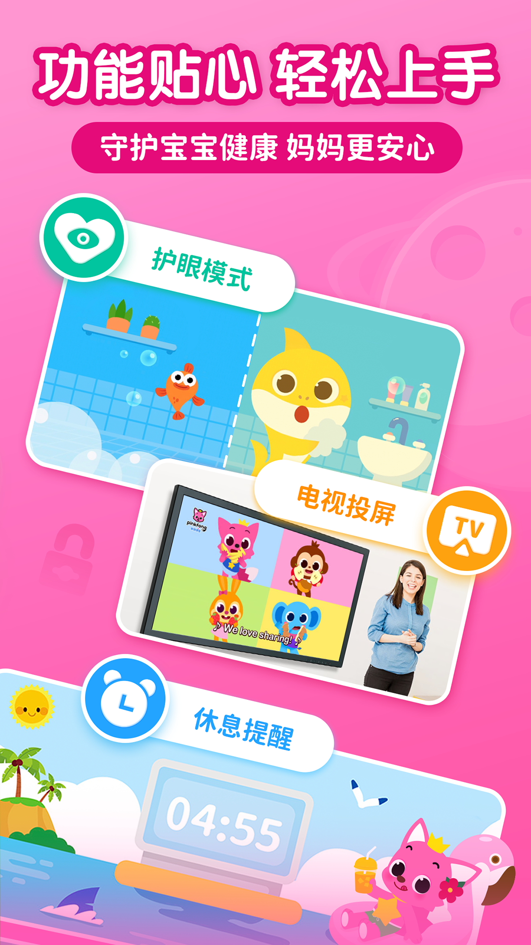 碰碰狐宝宝星球截图