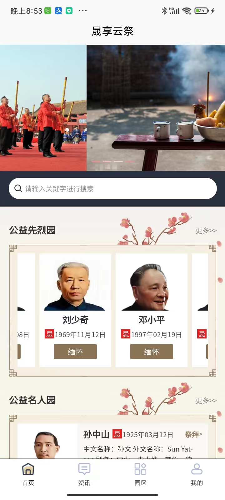 截图