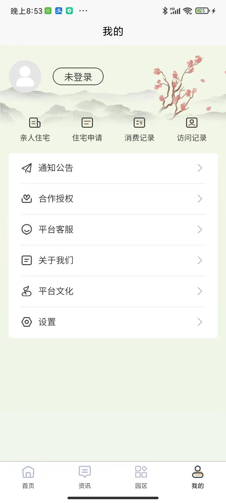 截图