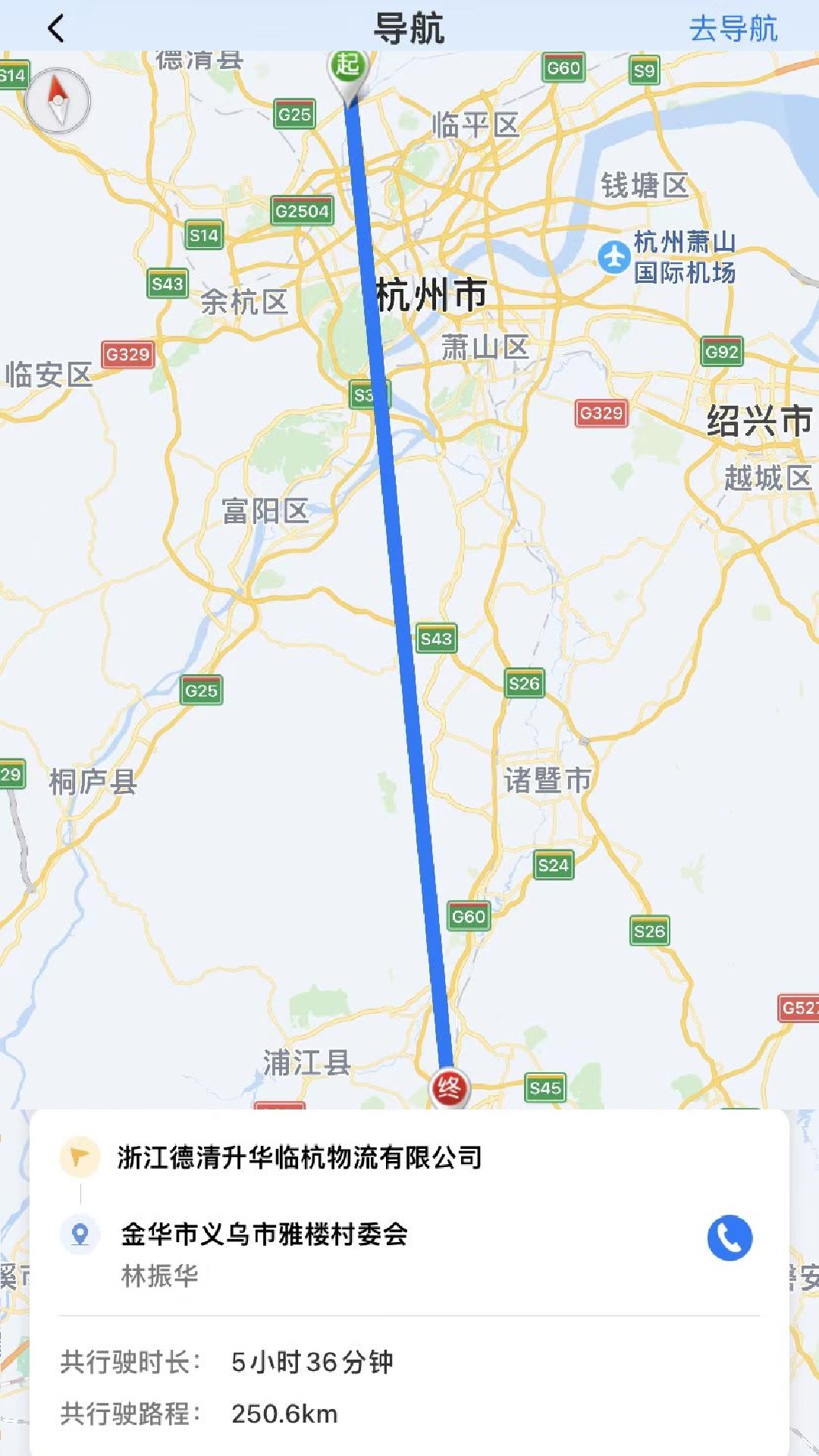 显现云签收截图