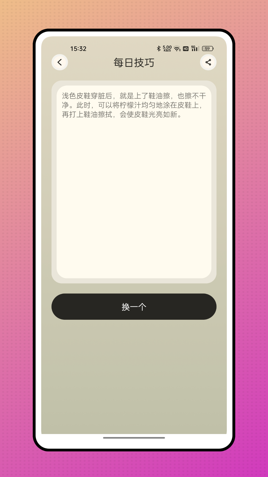地震预报截图
