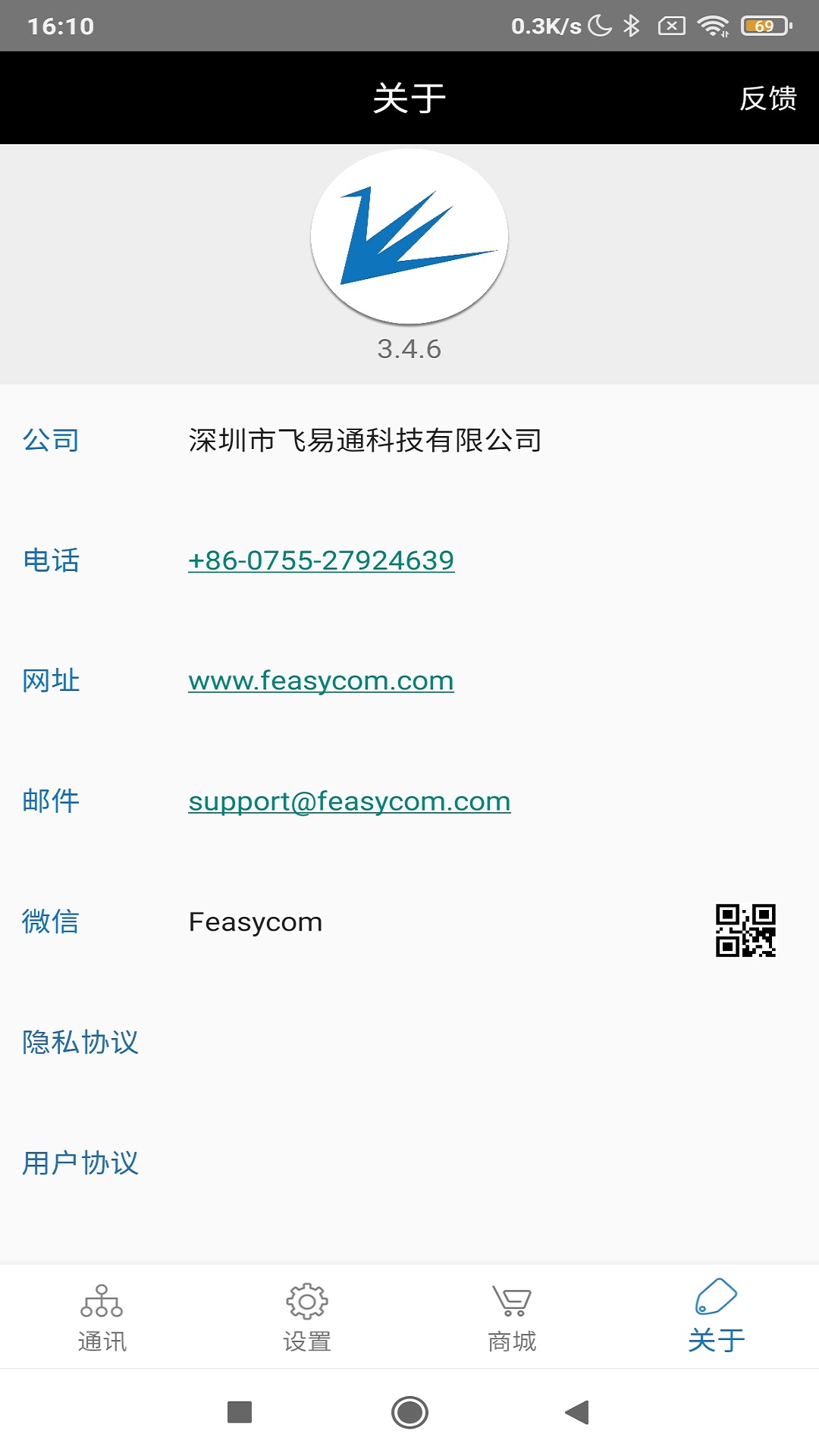 FeasyBlue截图