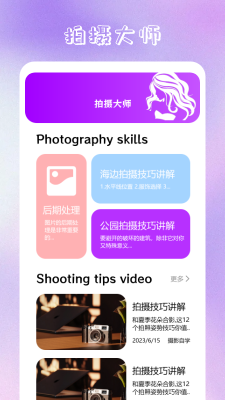顶萌相机截图