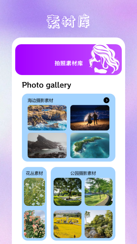 顶萌相机截图