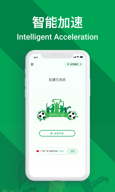 FIFA翻大陆截图