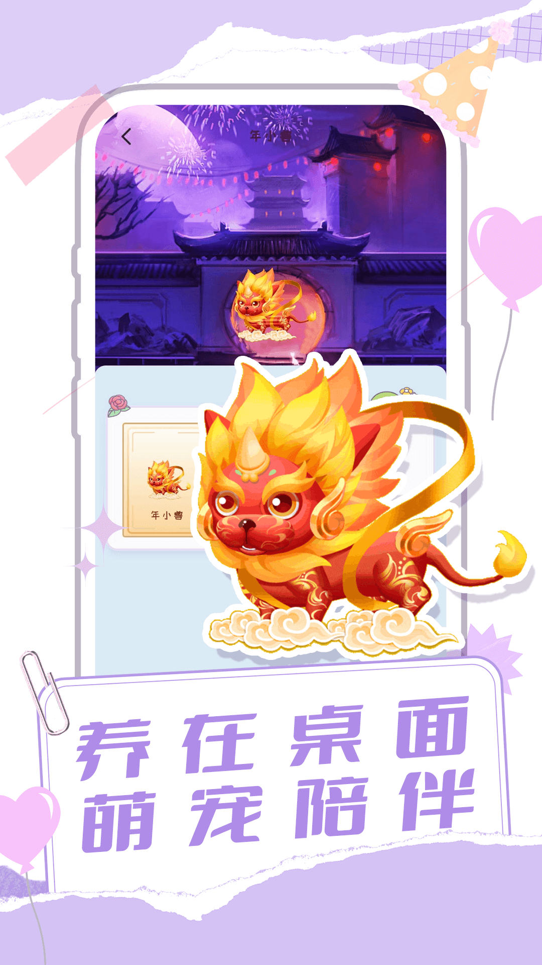 桌面宠物多多截图